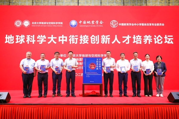 新書《宇宙起源與太陽(yáng)系形成》現(xiàn)場(chǎng)發(fā)布。北京大學(xué)出版社供圖