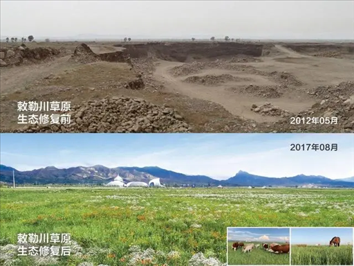 △內(nèi)蒙古敕勒川草原生態(tài)修復(fù)對比