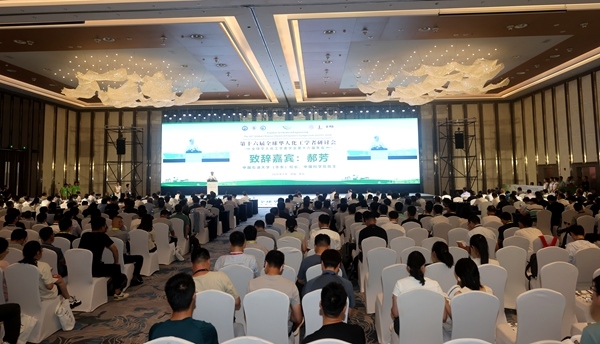 大會開幕式現(xiàn)場。中國石油大學(xué)（華東）供圖