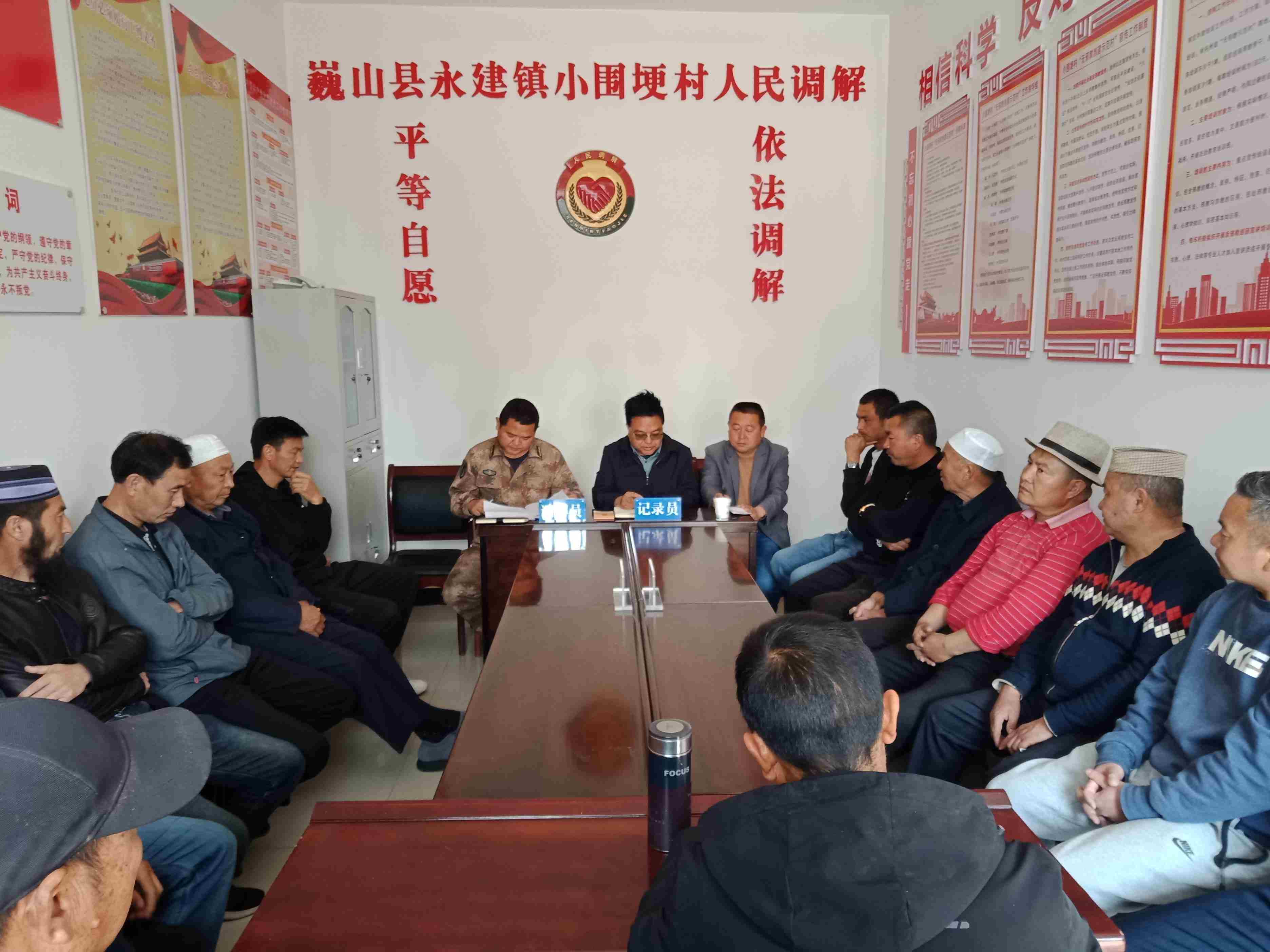 小圍梗村人民調(diào)解現(xiàn)場。主辦方供圖