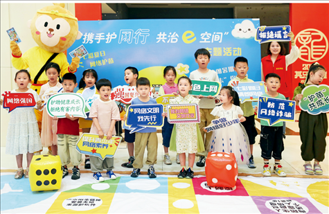 △2024年7月，江蘇省連云港市舉辦主題活動(dòng)，通過(guò)快樂(lè)有趣的互動(dòng)體驗(yàn)，讓文明上網(wǎng)、安全用網(wǎng)理念走進(jìn)孩子們的心中。