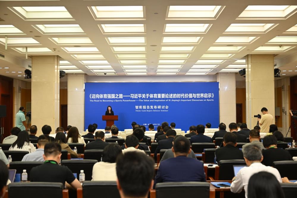 《邁向體育強(qiáng)國(guó)之路——習(xí)近平關(guān)于體育重要論述的時(shí)代價(jià)值與世界啟示》智庫(kù)報(bào)告發(fā)布研討會(huì)現(xiàn)場(chǎng)（8月27日攝）。新華社記者 金良快 攝