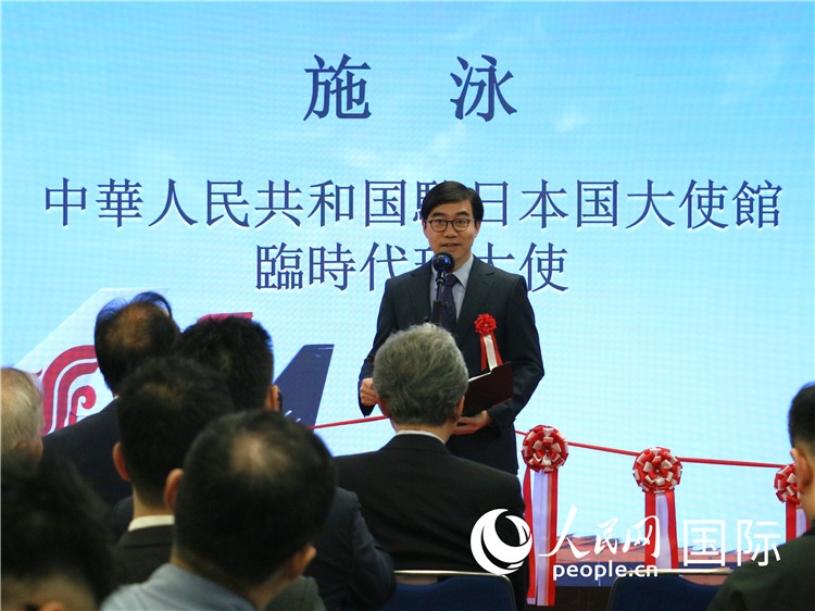 中國駐日本大使館臨時代辦施泳致辭。人民網(wǎng) 許可攝
