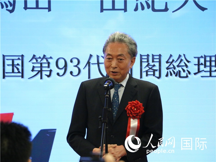 日本前首相鳩山由紀夫致辭。人民網(wǎng) 許可攝