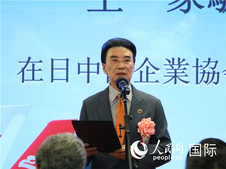 在日中國企業(yè)協(xié)會會長王家馴致辭。人民網(wǎng) 許可攝