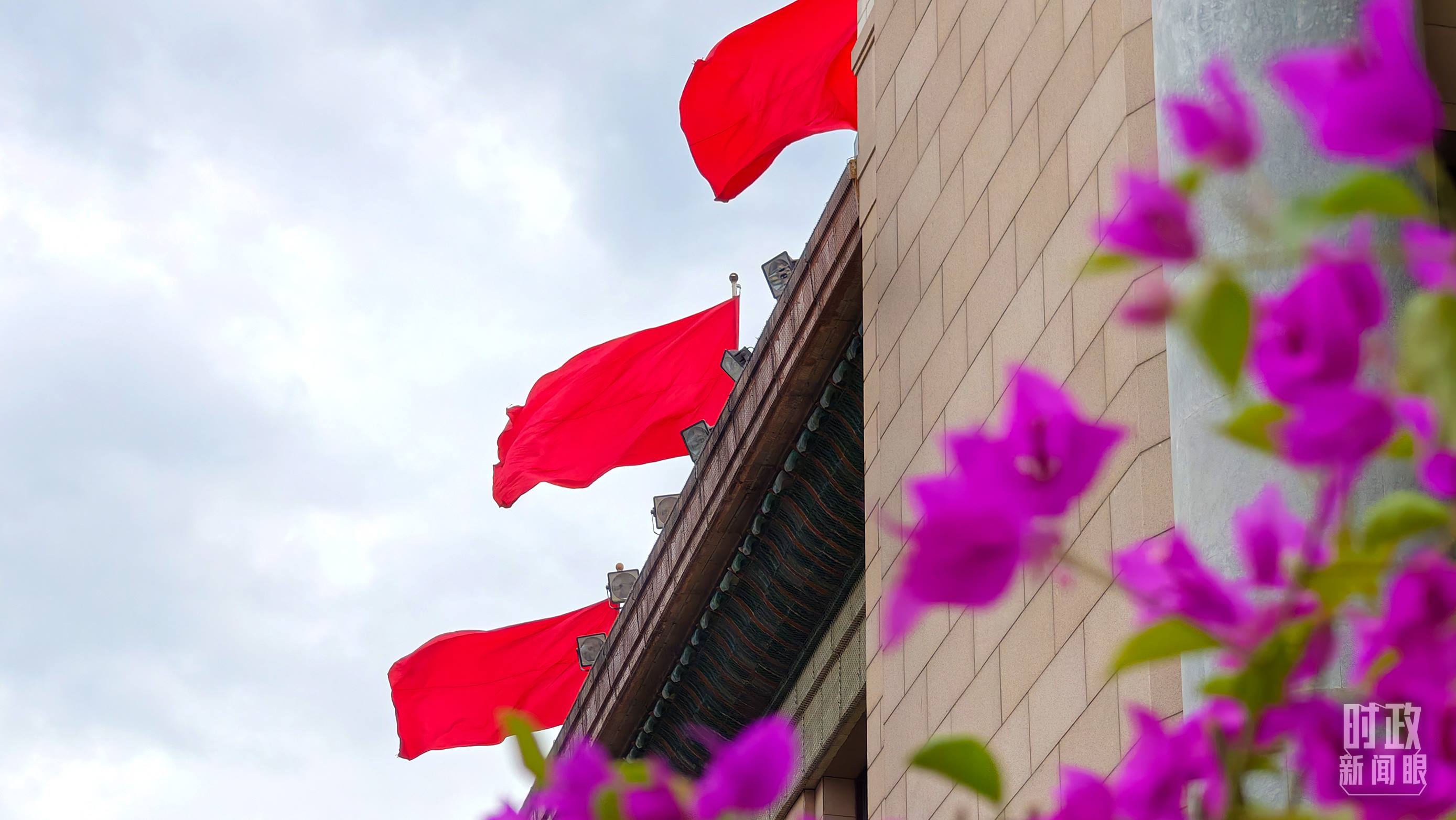  △北京人民大會(huì)堂外的鮮花與旗幟。（總臺(tái)央視記者韓銳拍攝）