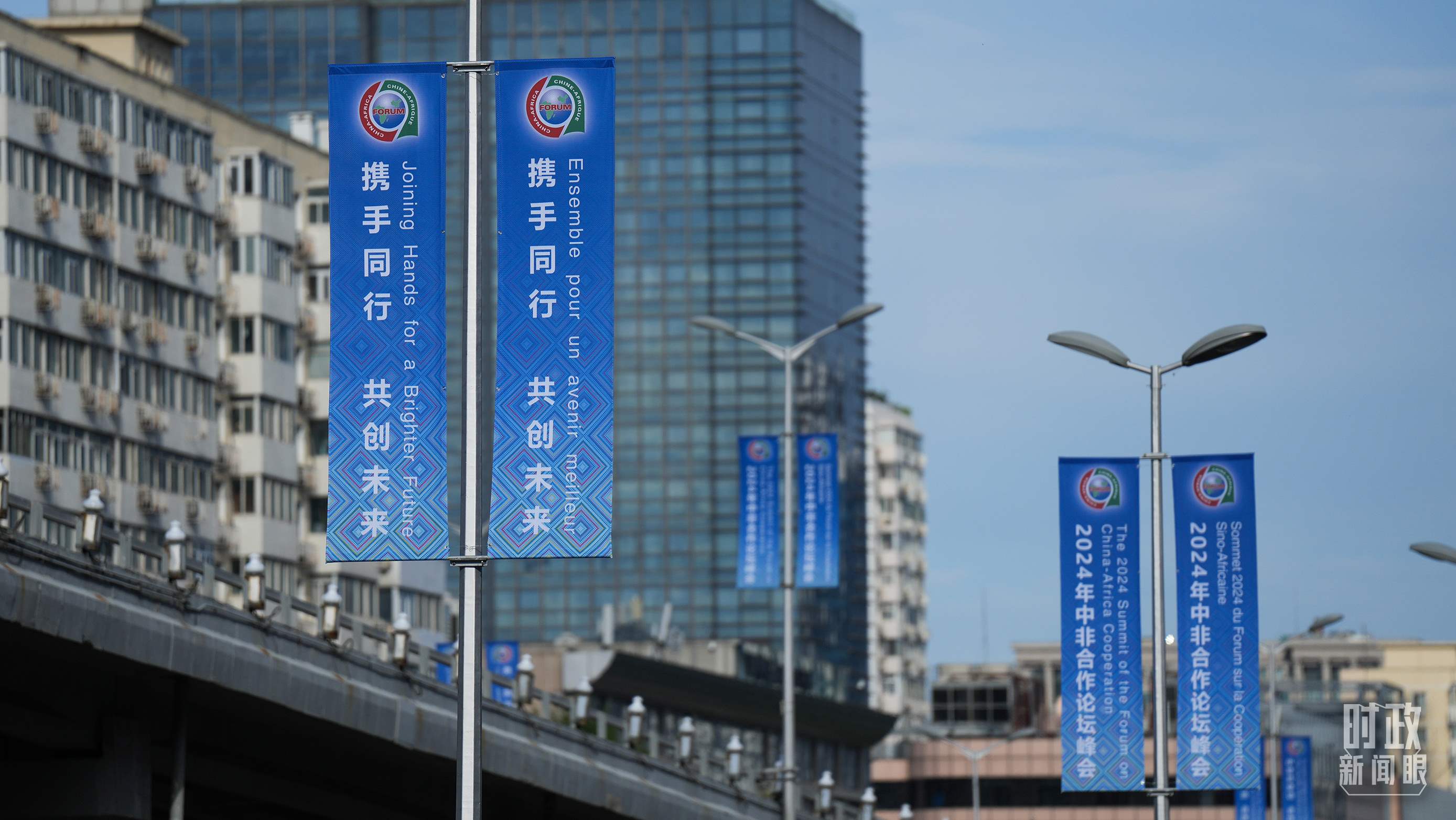 △北京街頭懸掛的2024年中非合作論壇峰會(huì)旗幟。（總臺(tái)國廣記者李晉拍攝）