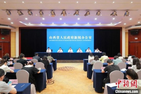 新聞發(fā)布會(huì)現(xiàn)場(chǎng)。 山西省政府新聞辦供圖