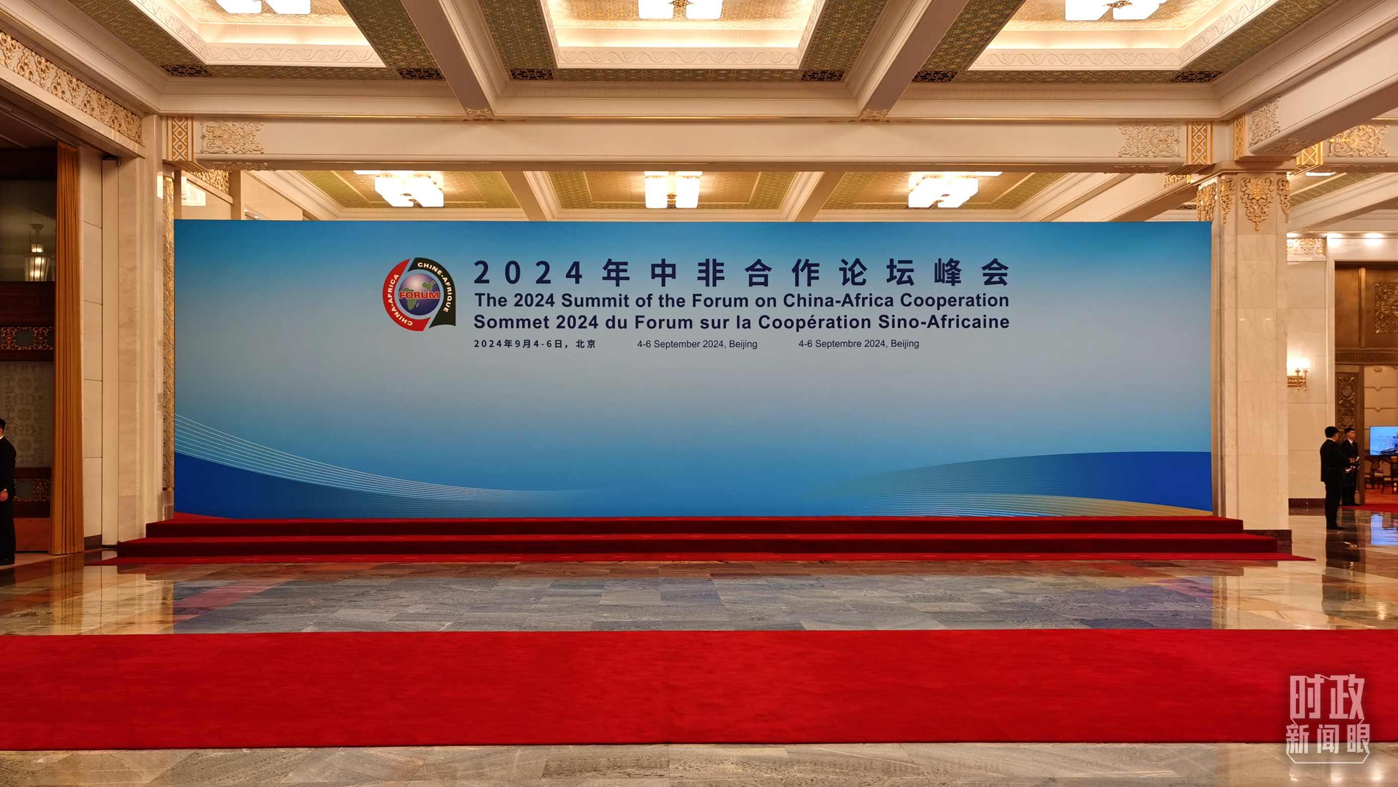  △開幕式前，與會(huì)領(lǐng)導(dǎo)人在這里集體合影。（總臺(tái)央視記者郭鴻拍攝）
