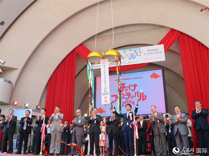 9月7日，2024中國節(jié)在日本東京代代木公園開幕。人民網 許可攝