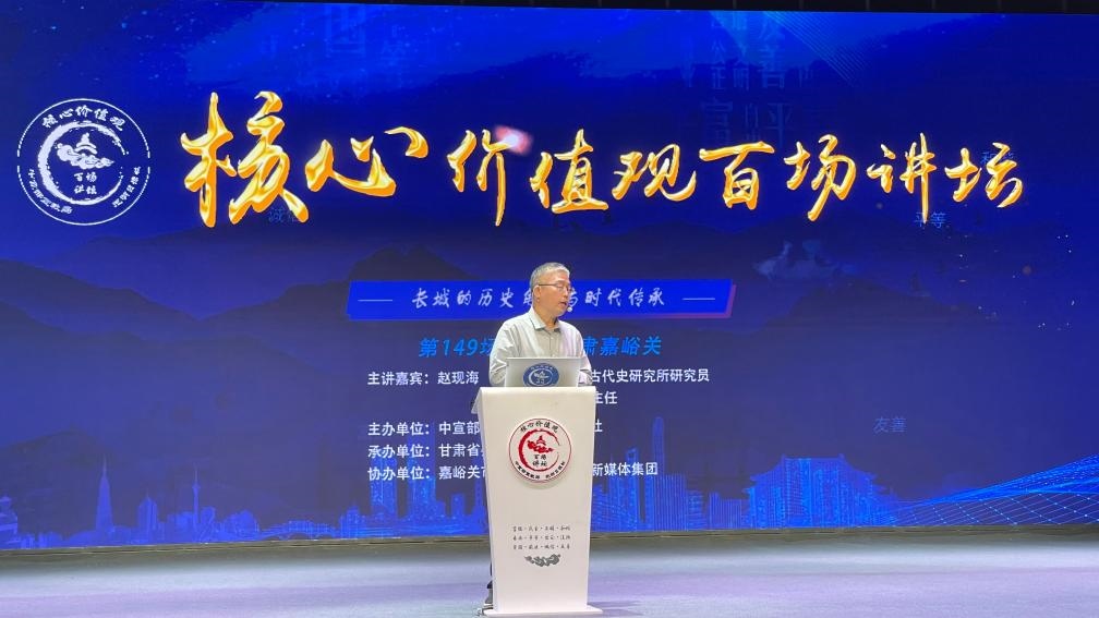 9月10日，主講嘉賓趙現(xiàn)海作演講。新華社記者 李杰 攝