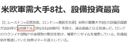 《日本經(jīng)濟新聞》報道截圖