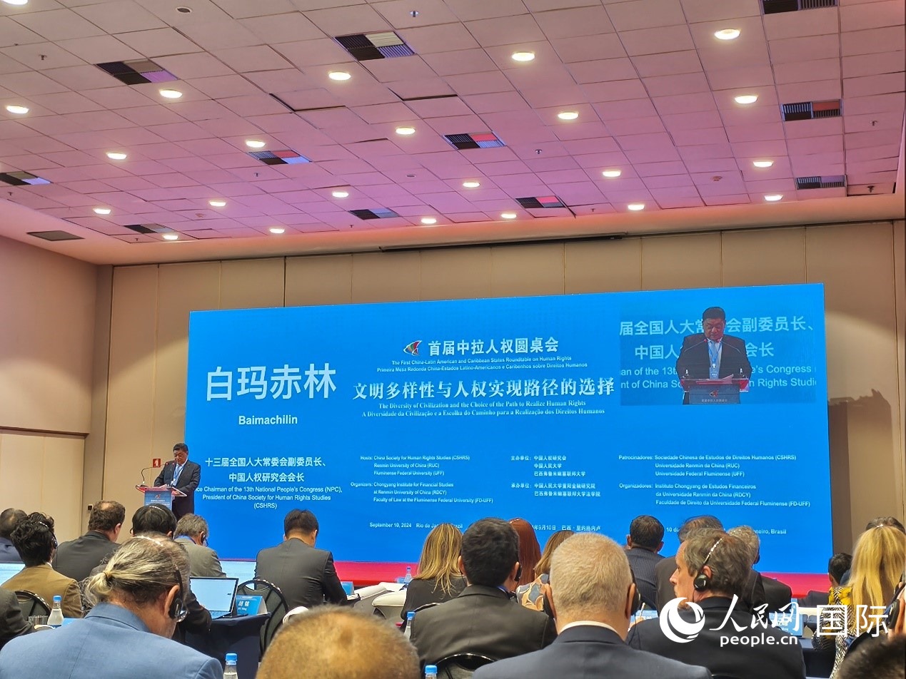 十三屆全國人大常委會(huì)副委員長、中國人權(quán)研究會(huì)會(huì)長白瑪赤林發(fā)表致辭。 人民網(wǎng)記者 魯揚(yáng)攝