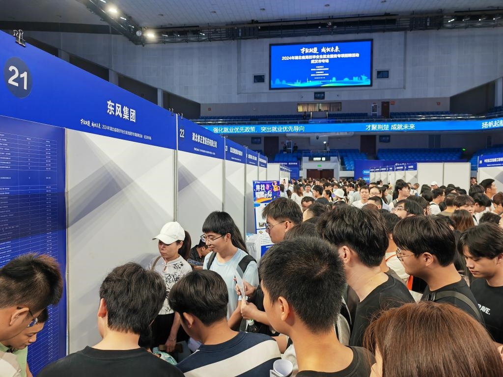 2024年9月12日，求職者在湖北省“才聚荊楚·成‘就’未來”高校畢業(yè)生就業(yè)服務(wù)專項招聘活動上咨詢招聘信息。新華社記者樂文婉 攝