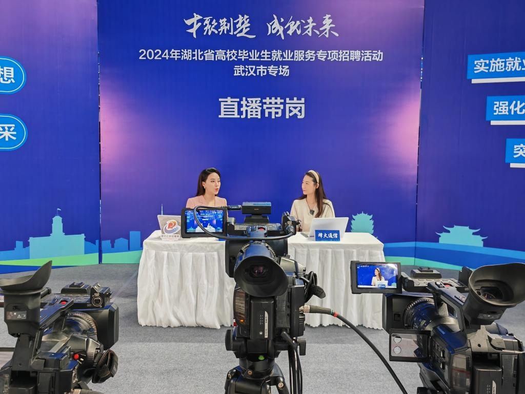 2024年9月12日，一位企業(yè)相關(guān)負(fù)責(zé)人在湖北省“才聚荊楚·成‘就’未來”高校畢業(yè)生就業(yè)服務(wù)專項招聘活動武漢市專場直播帶崗。新華社記者樂文婉 攝