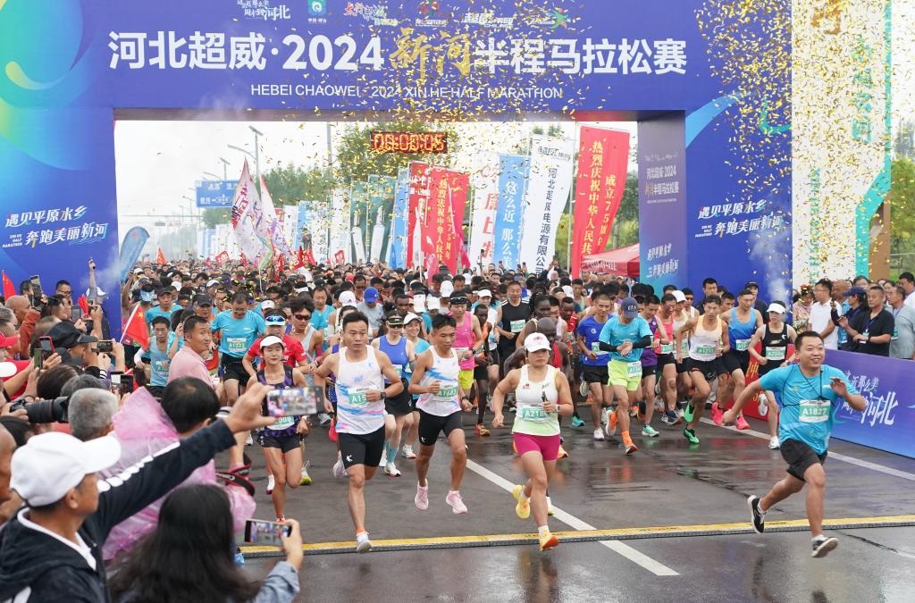9月8日，參賽選手從起點(diǎn)出發(fā)。當(dāng)日，2024新河半程馬拉松賽在河北省新河縣南湖公園開(kāi)賽。新華社記者楊世堯 攝