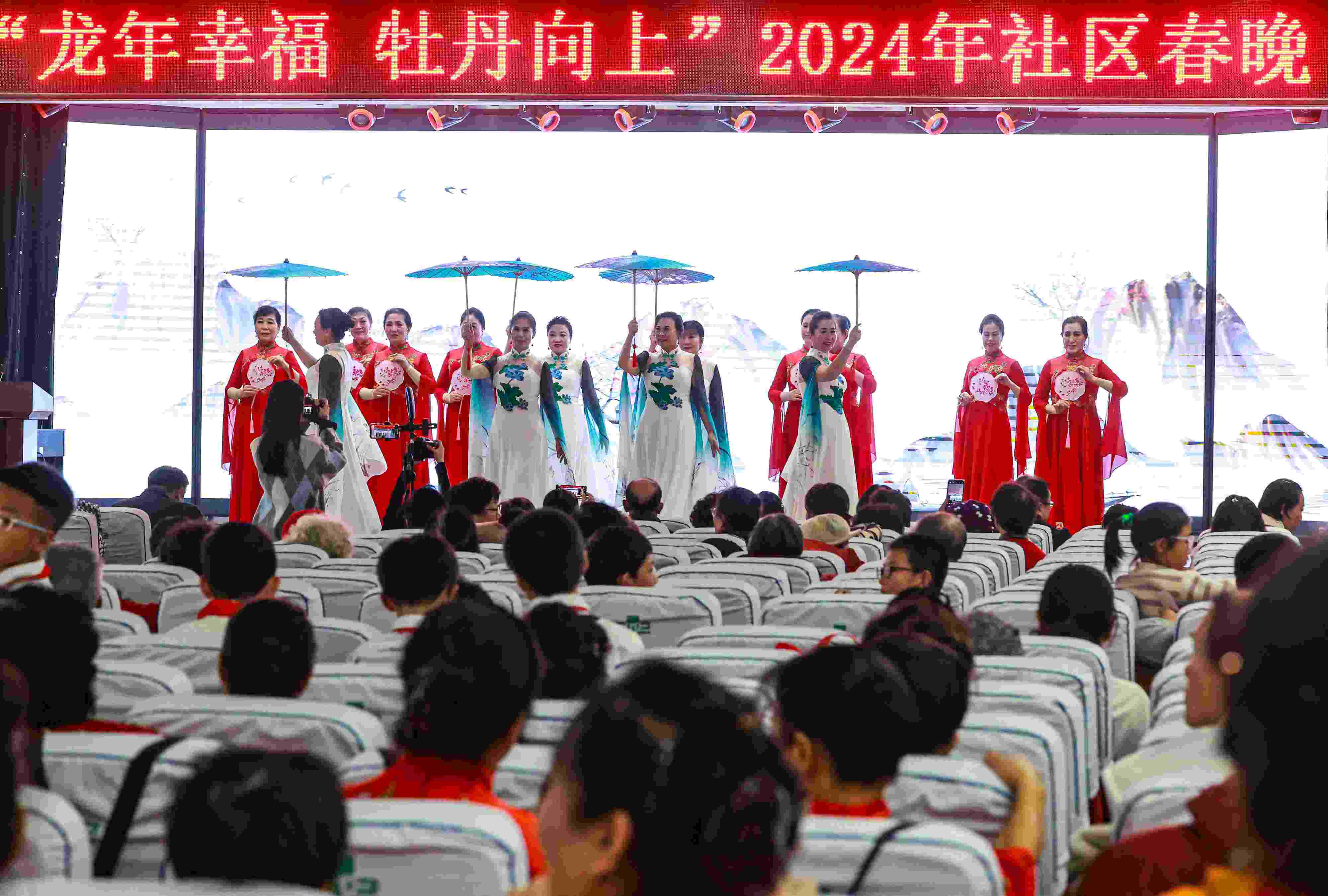 2024年1月29日，沈陽(yáng)，“龍年幸福 牡丹向上”龍年社區(qū)春晚在牡丹社區(qū)上演。
