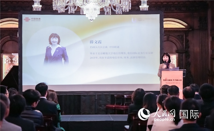 中國聯(lián)通歐洲大區(qū)總經(jīng)理薛文霞致辭。人民網(wǎng) 郭錦標(biāo)攝