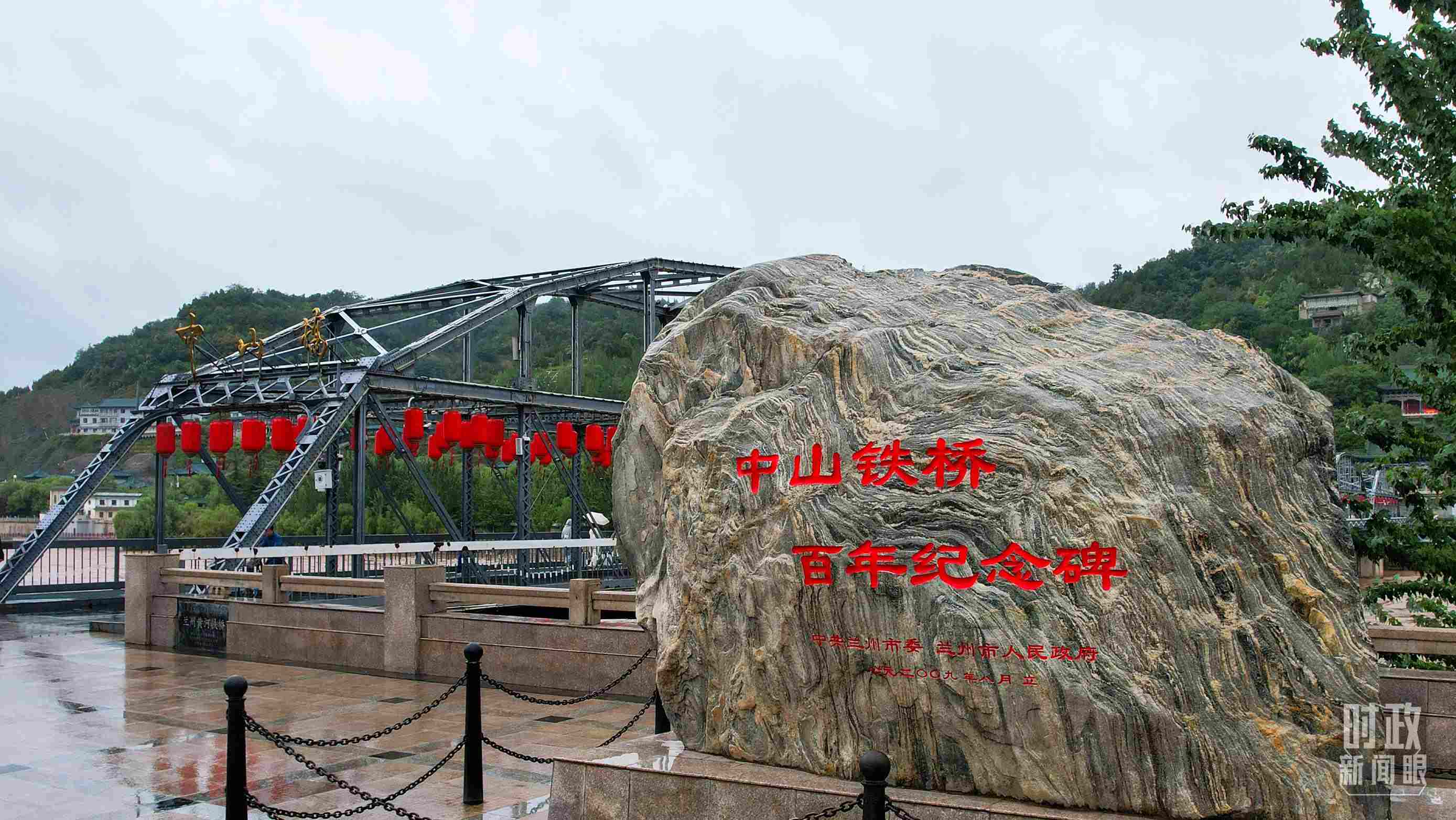 △中山橋是黃河上建成的第一座公路橋梁。（總臺(tái)央視記者范凱拍攝）