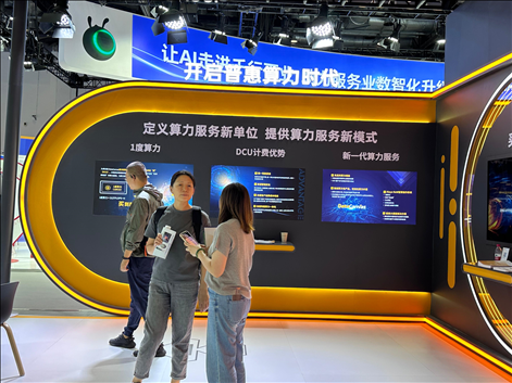 觀眾在AI和算力展區(qū)參觀。人民網(wǎng)記者 王紹紹攝