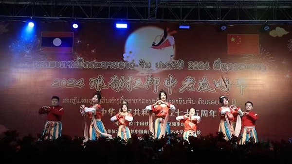 老撾傳統(tǒng)樂(lè)器與舞蹈表演。中國(guó)駐瑯勃拉邦總領(lǐng)事館供圖
