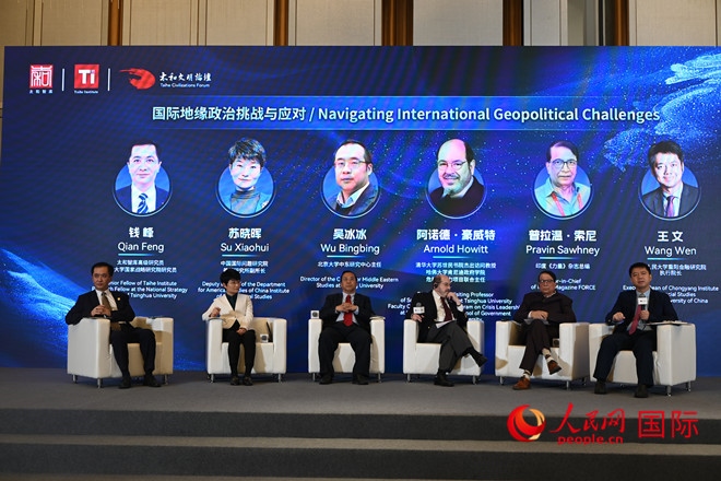 第八屆太和文明論壇國際關(guān)系分論壇現(xiàn)場。人民網(wǎng)記者 徐祥麗攝
