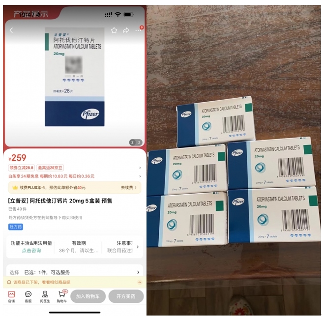 消費者通過“人民投訴”平臺反映網購28片包裝的藥品，實際收貨僅為7片包裝。（圖片來自“人民投訴”用戶）