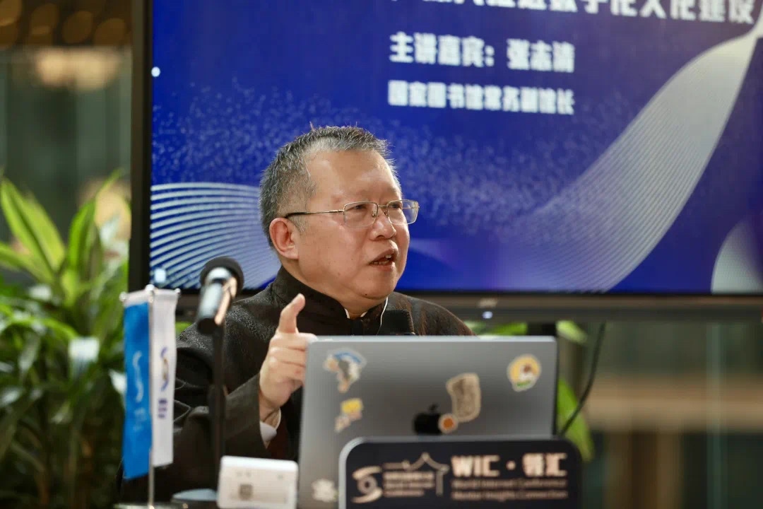 張志清進行主題演講。主辦方供圖