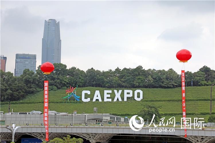 本屆東博會場館外的一處標識。人民網(wǎng)記者趙益普攝