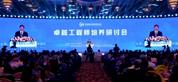 2024年卓越工程師培養(yǎng)研討會在北京召開，北京科技大學校長楊仁樹主持全體會議。校方供圖