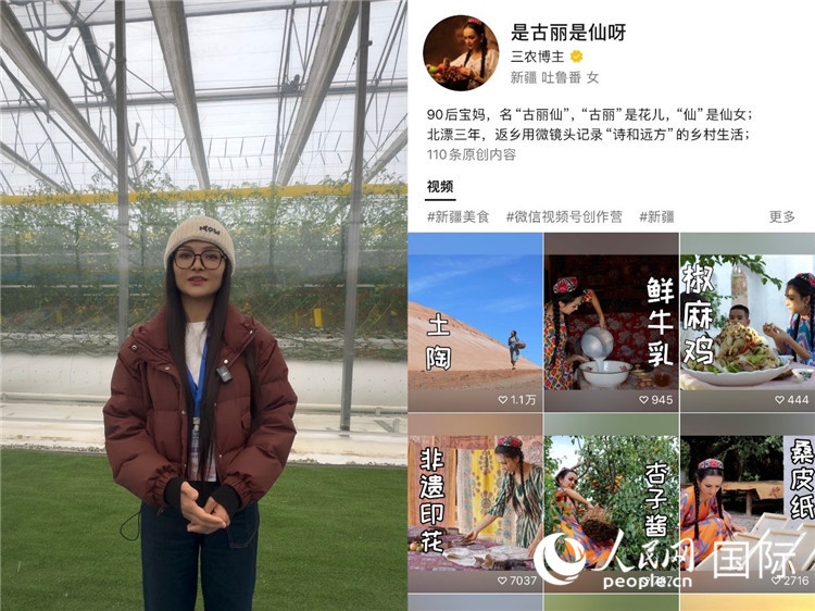 （左）祖麗胡瑪爾參觀霍爾果斯現(xiàn)代農(nóng)業(yè)科技產(chǎn)業(yè)園（右）祖麗胡瑪爾的視頻賬號(hào)。人民網(wǎng)制圖
