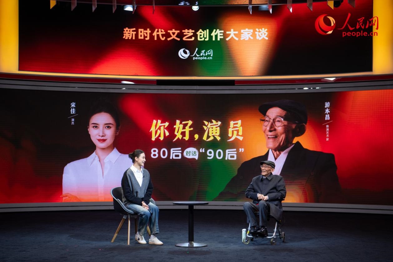 特別環(huán)節(jié)“80后對(duì)話‘90后’”，游本昌與宋佳對(duì)談。人民網(wǎng)記者 翁奇羽攝