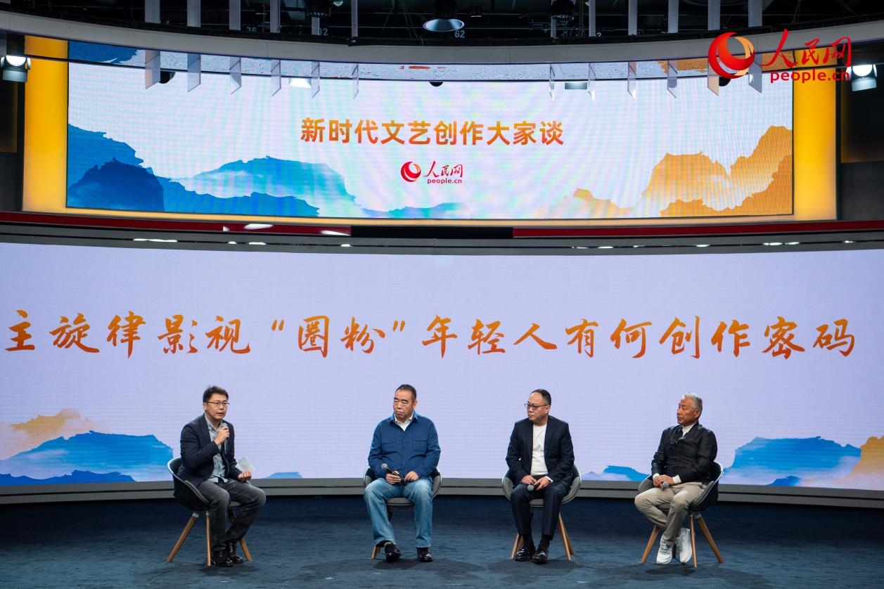 陳道明、陳凱歌、傅若清與主持人董陽共話“主旋律影視‘圈粉’年輕人有何創(chuàng)作密碼”。人民網(wǎng)記者 翁奇羽攝