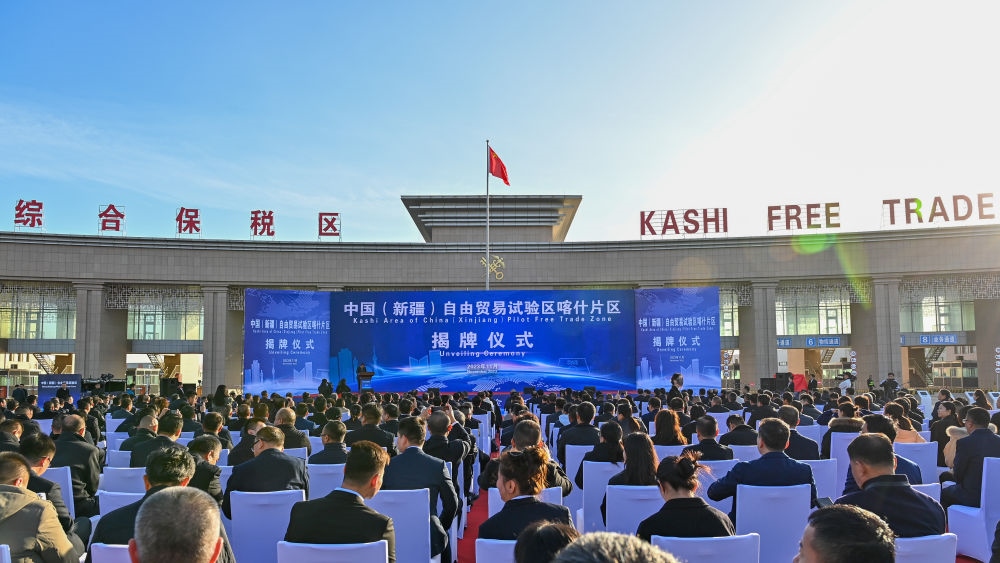 這是中國（新疆）自由貿(mào)易試驗(yàn)區(qū)喀什片區(qū)揭牌儀式現(xiàn)場（2023年11月11日攝）。當(dāng)日，中國（新疆）自由貿(mào)易試驗(yàn)區(qū)喀什片區(qū)揭牌，并迎來首批35家企業(yè)入駐。