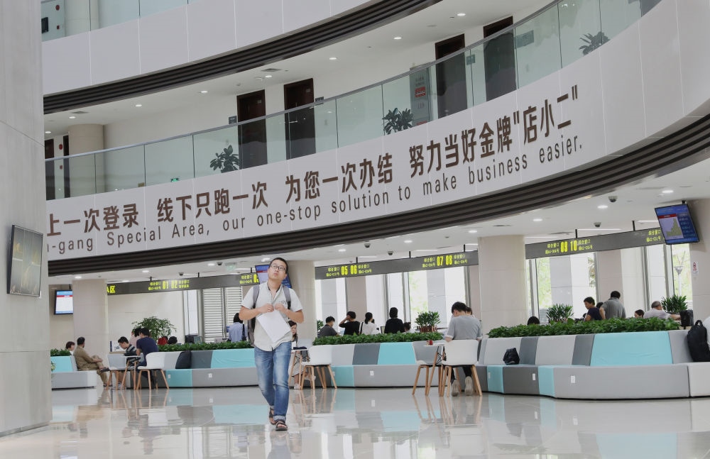 中國（上海）自由貿(mào)易試驗(yàn)區(qū)臨港新片區(qū)行政服務(wù)中心內(nèi)景（2019年8月20日攝）。