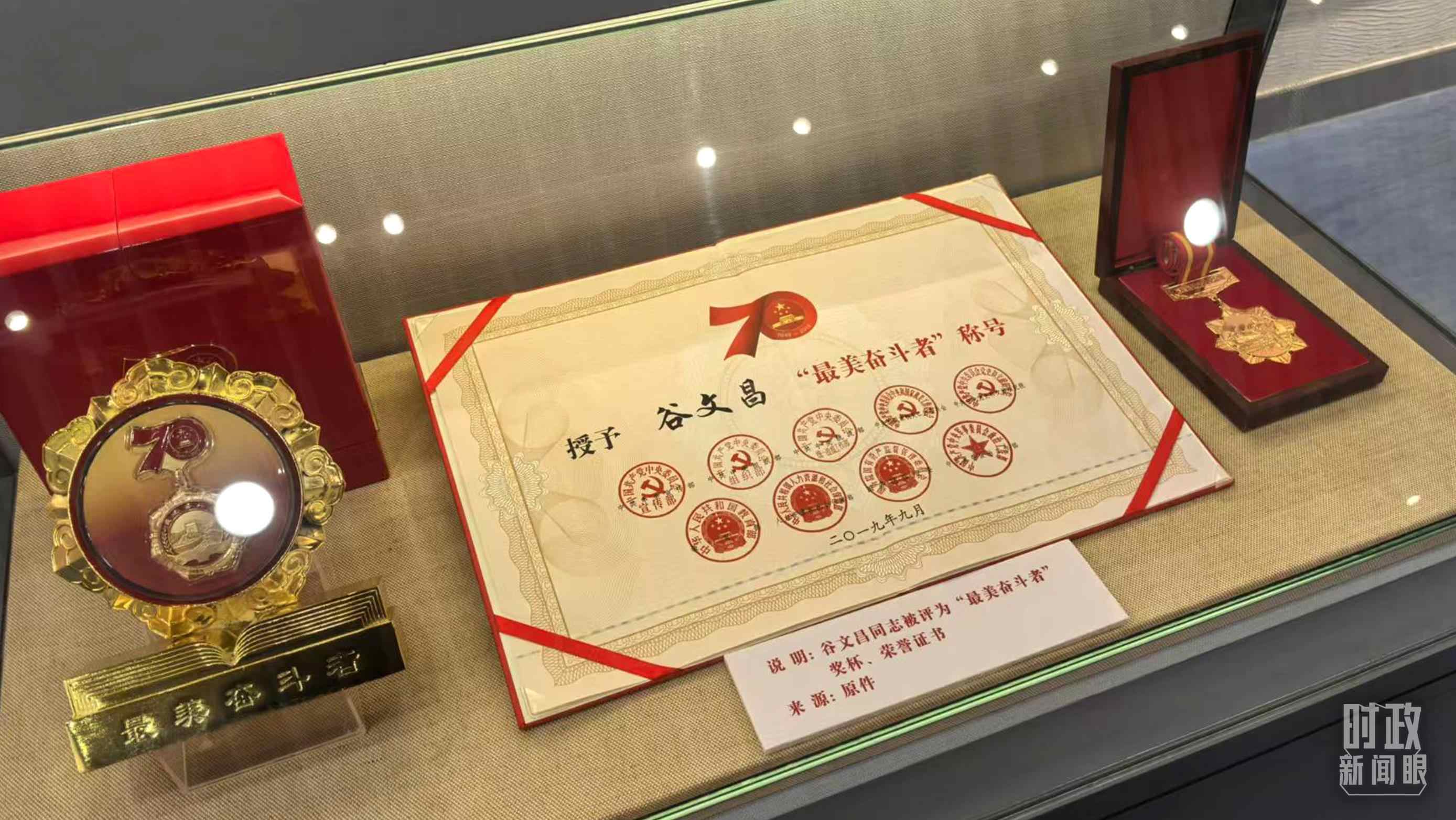 △谷文昌紀念館內(nèi)展陳。（總臺央廣記者潘毅拍攝）