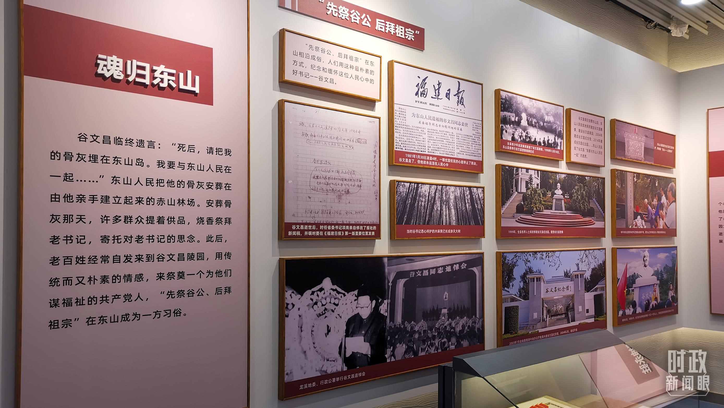 △谷文昌紀念館內(nèi)展陳。（總臺央視記者范一鳴拍攝）