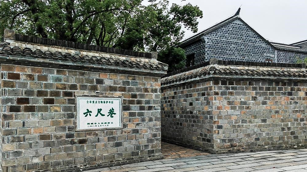 △安徽桐城六尺巷。（總臺(tái)央廣記者馬喆拍攝）