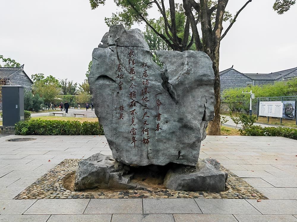 △六尺巷口的山石上刻有張英的“讓墻詩(shī)”。（總臺(tái)央廣記者馬喆拍攝）