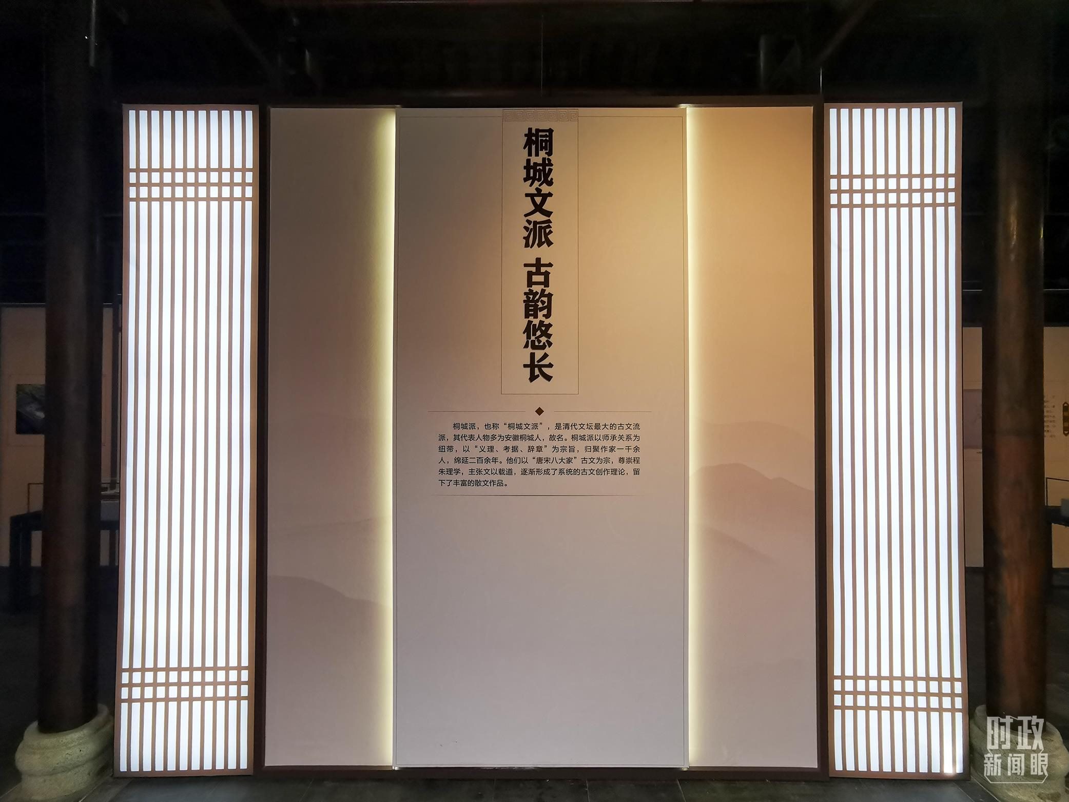 △桐城歷史文化展陳。（總臺(tái)央視記者楊立峰、范一鳴拍攝）