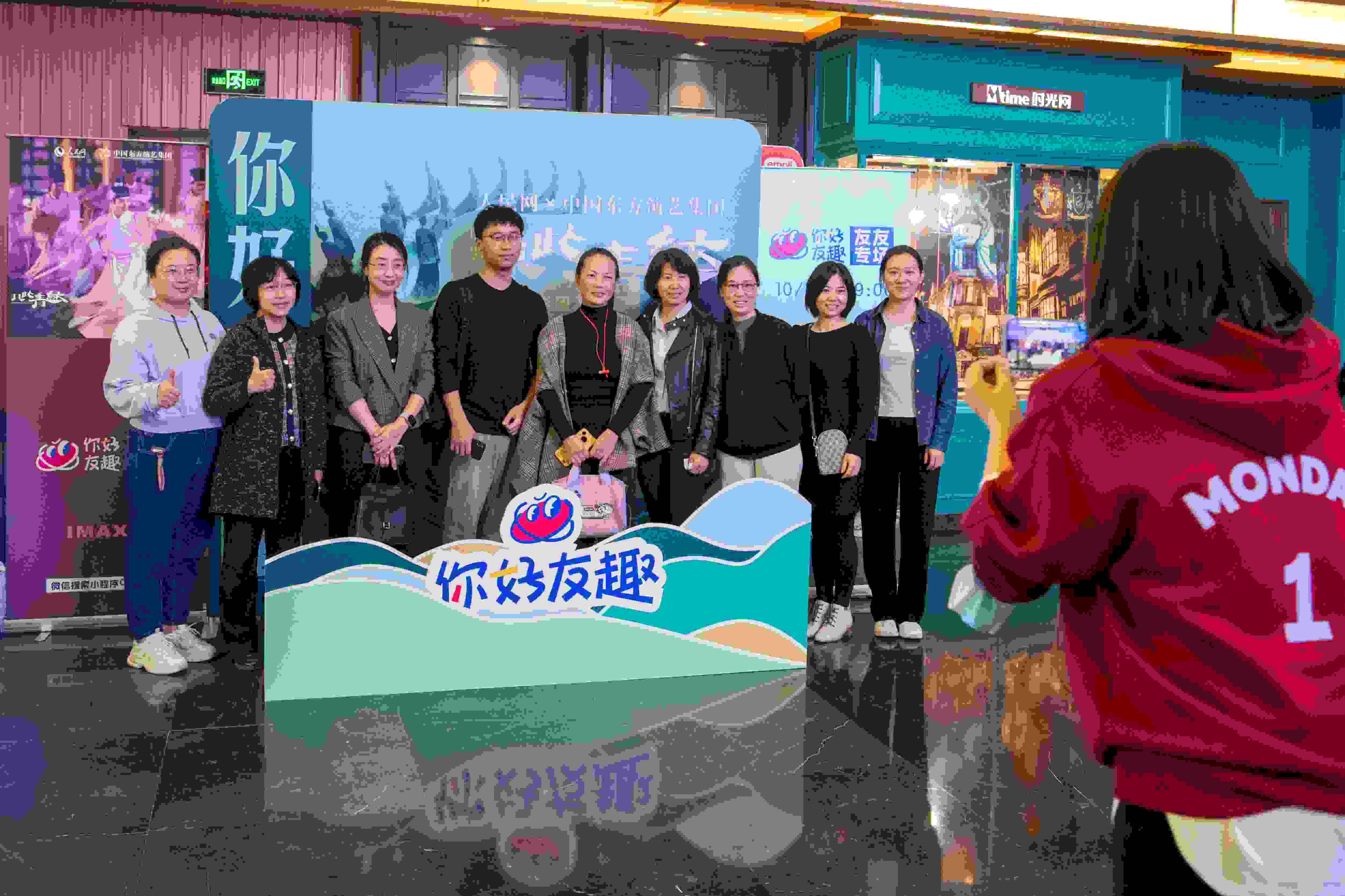“你好友趣”觀影團(tuán)合影“打卡”。人民網(wǎng)記者 翁奇羽攝