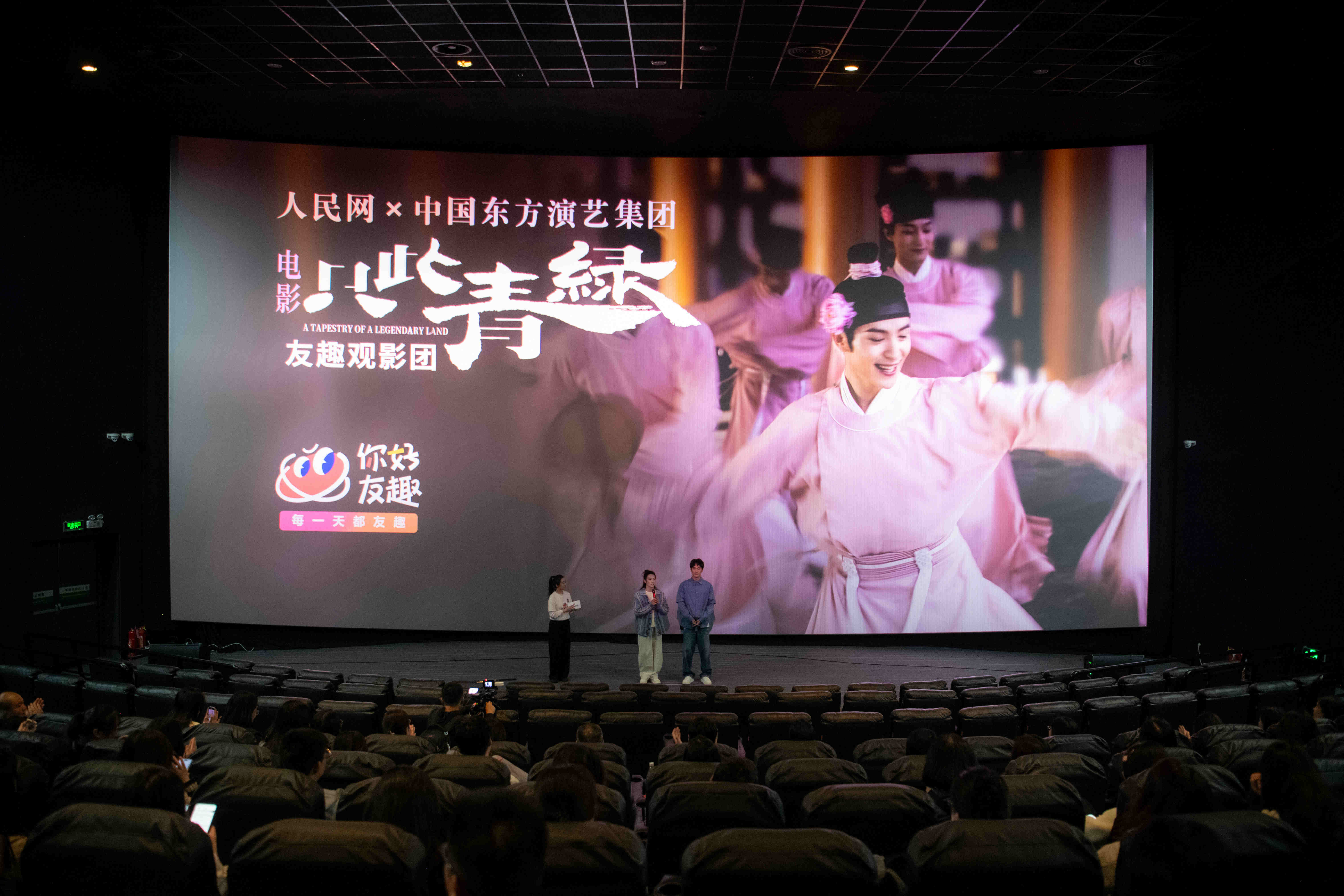 主創(chuàng)交流現(xiàn)場。人民網(wǎng)記者 翁奇羽攝