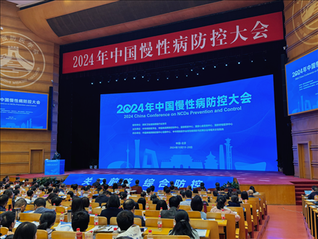 2024年中國慢性病防控大會現(xiàn)場。新華社記者顧天成 攝