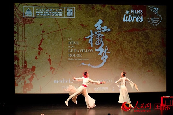 《紅樓夢》影像首映前，兩名舞者以劇中角色的形象進(jìn)行了一段芭蕾表演。人民網(wǎng)記者 尚凱元攝