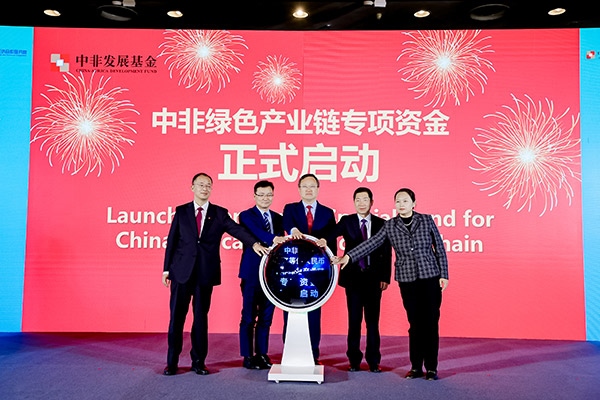 中非綠色產(chǎn)業(yè)鏈專項(xiàng)資金在本次研討會(huì)上正式啟動(dòng)。主辦方供圖