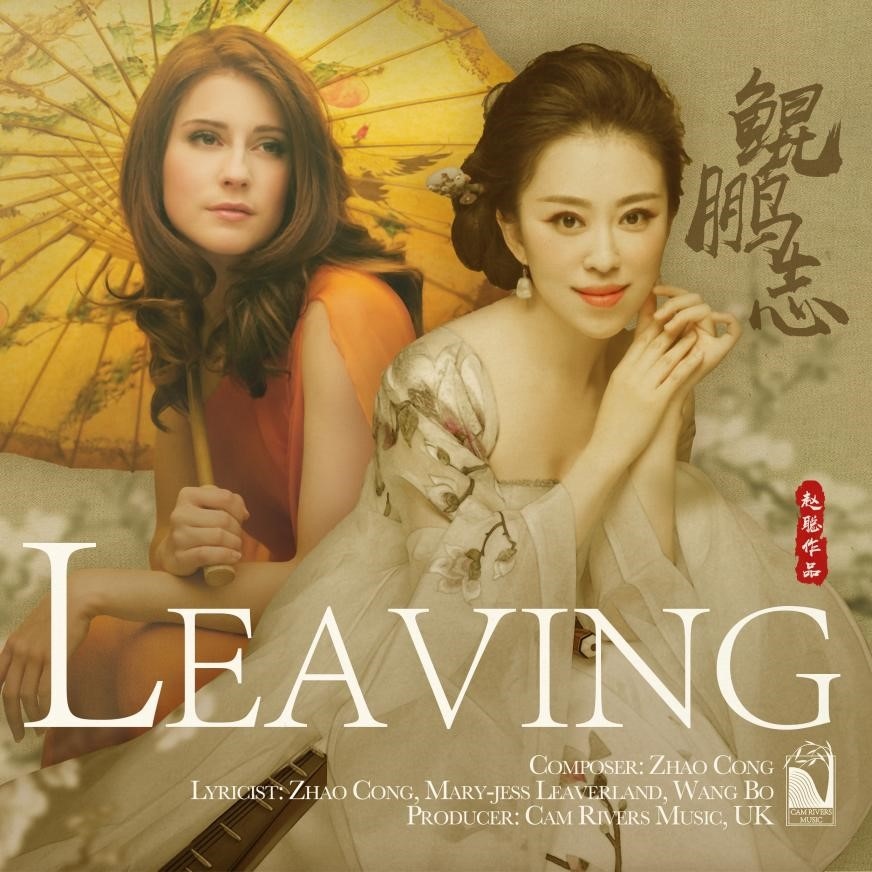 《鯤鵬志》（國(guó)際版）專輯封面。圖片來(lái)源/睦野工作室