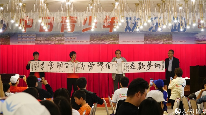 共同欣賞中國書法表演。人民網(wǎng) 蔣曉辰攝