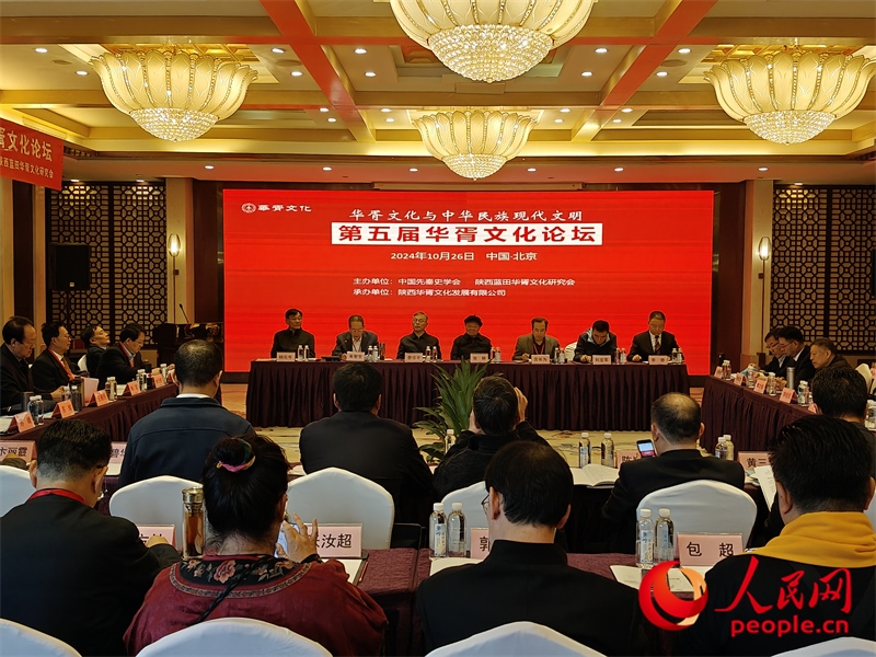 論壇現(xiàn)場(chǎng)。人民網(wǎng)記者 韋衍行攝