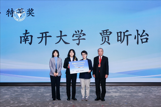 個人賽特等獎獲得者—南開大學(xué)選手賈昕怡（左二、浙江大學(xué)供圖）