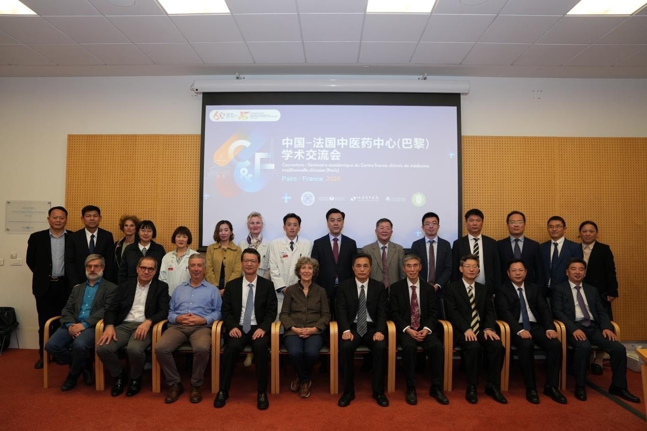 圖1：中-法中醫(yī)藥中心學術交流會議在巴黎召開（圖片：中國-法國（巴黎）中醫(yī)藥中心）
